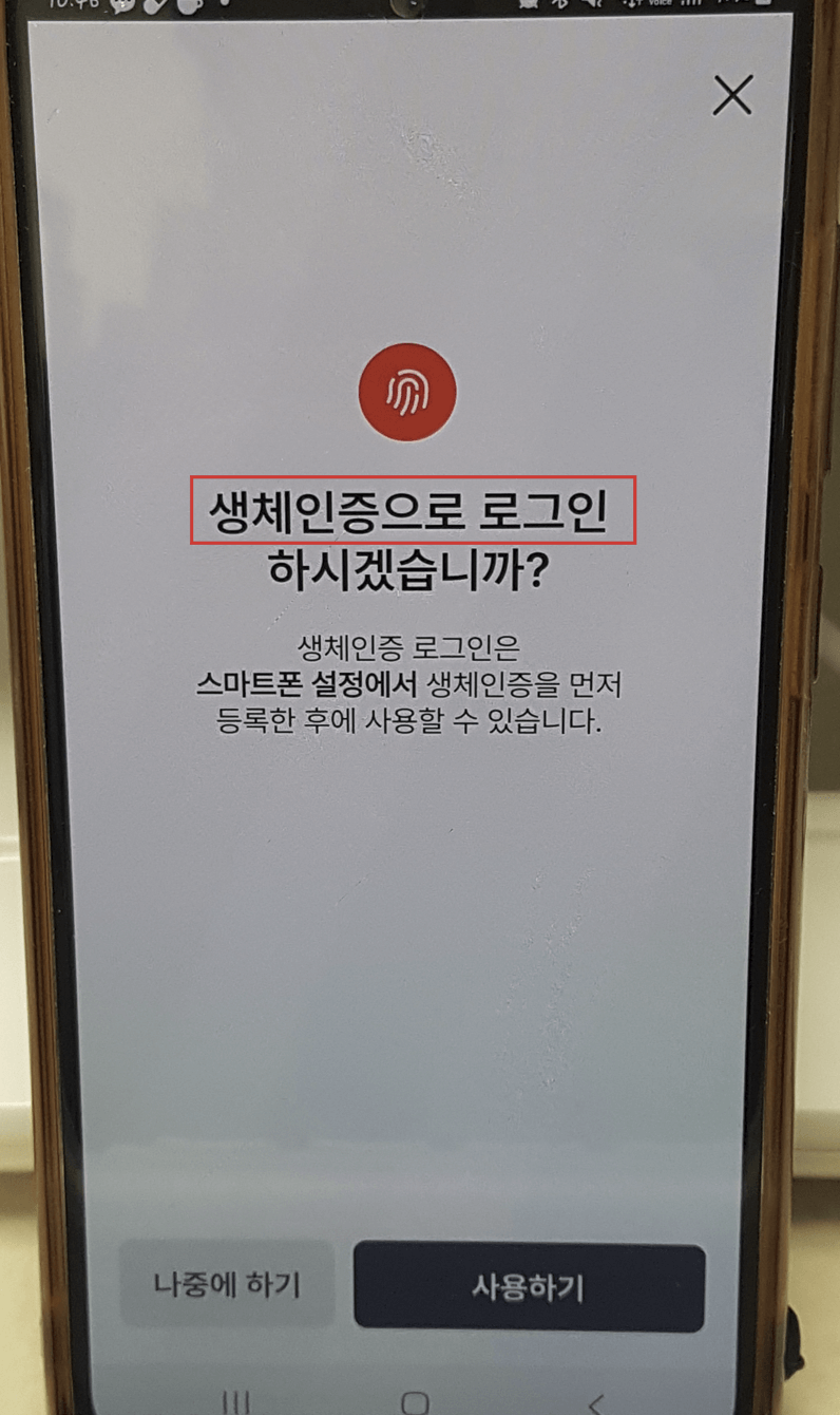 모바일 건강보험증 발급
