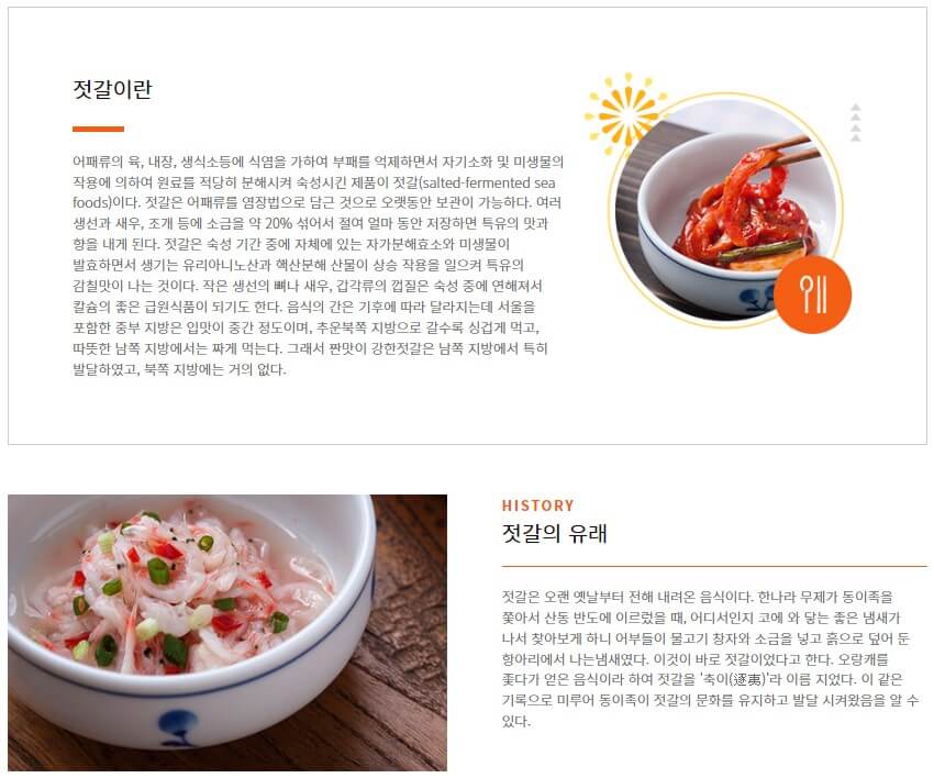 강경젓갈축제 젓갈이란 젓갈의 유래