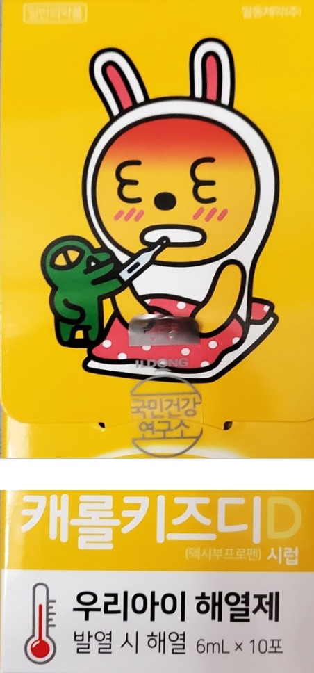 캐롤키즈D-시럽입니다.