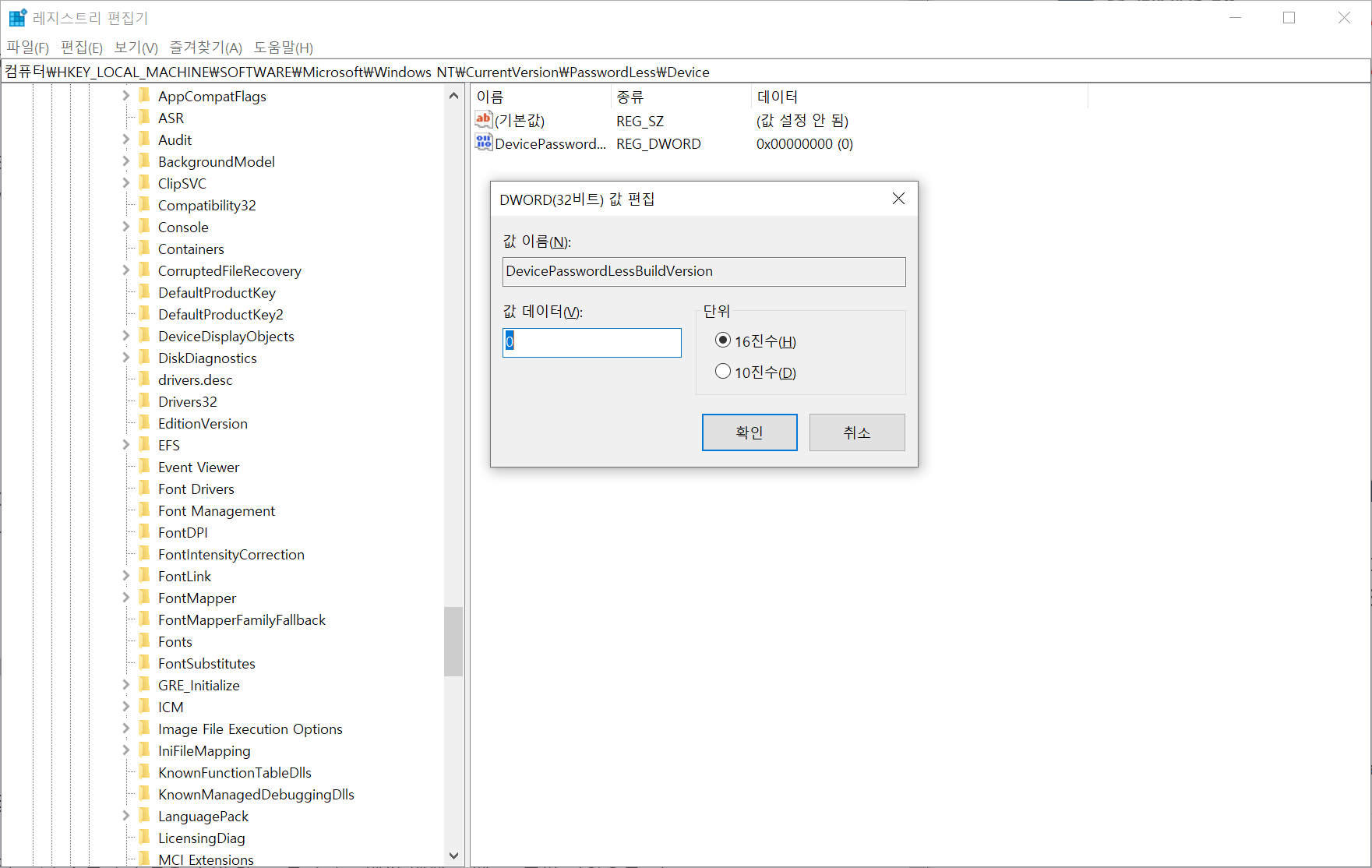 레지스트리 설정