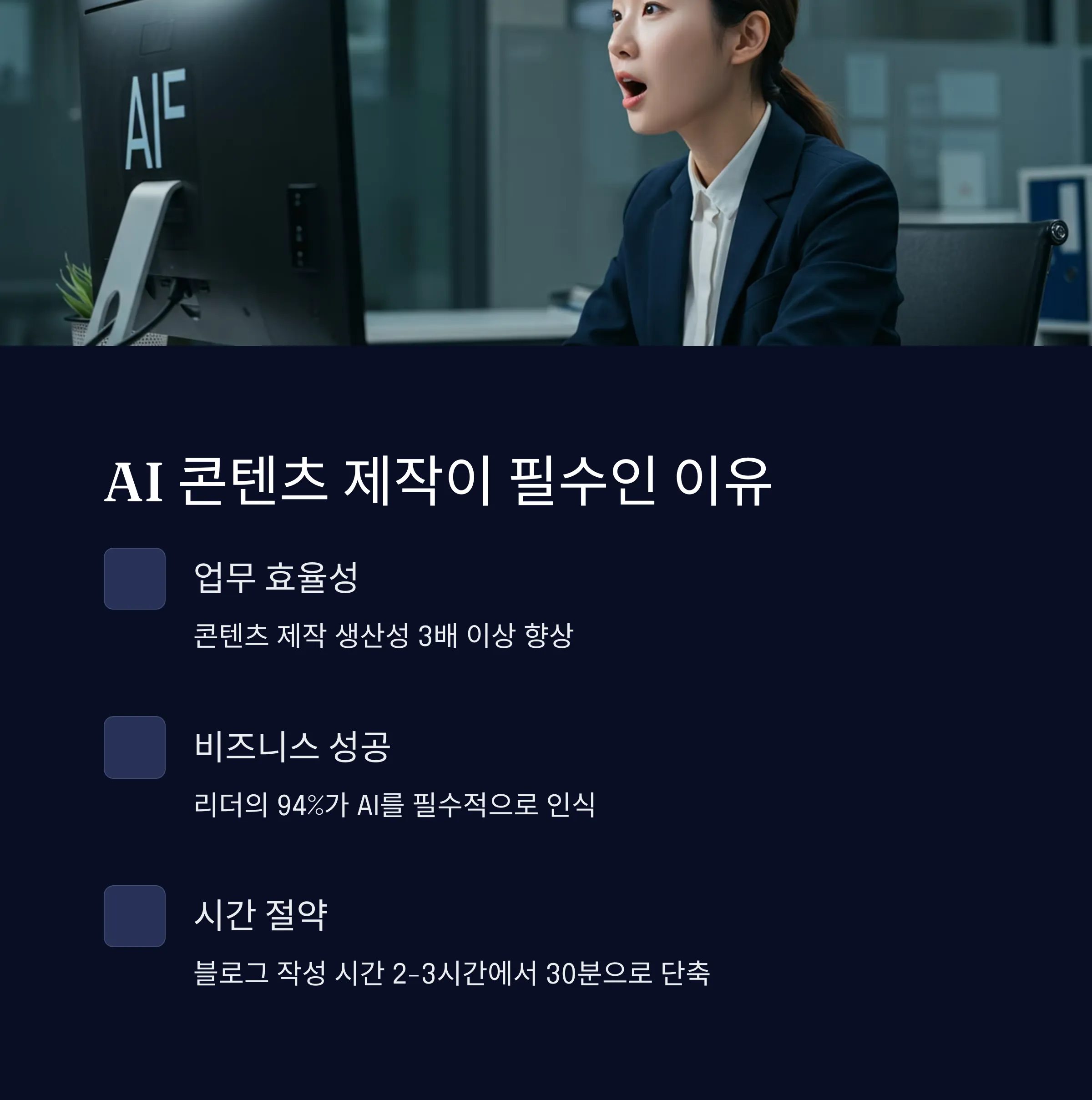 AI 콘텐츠 제작