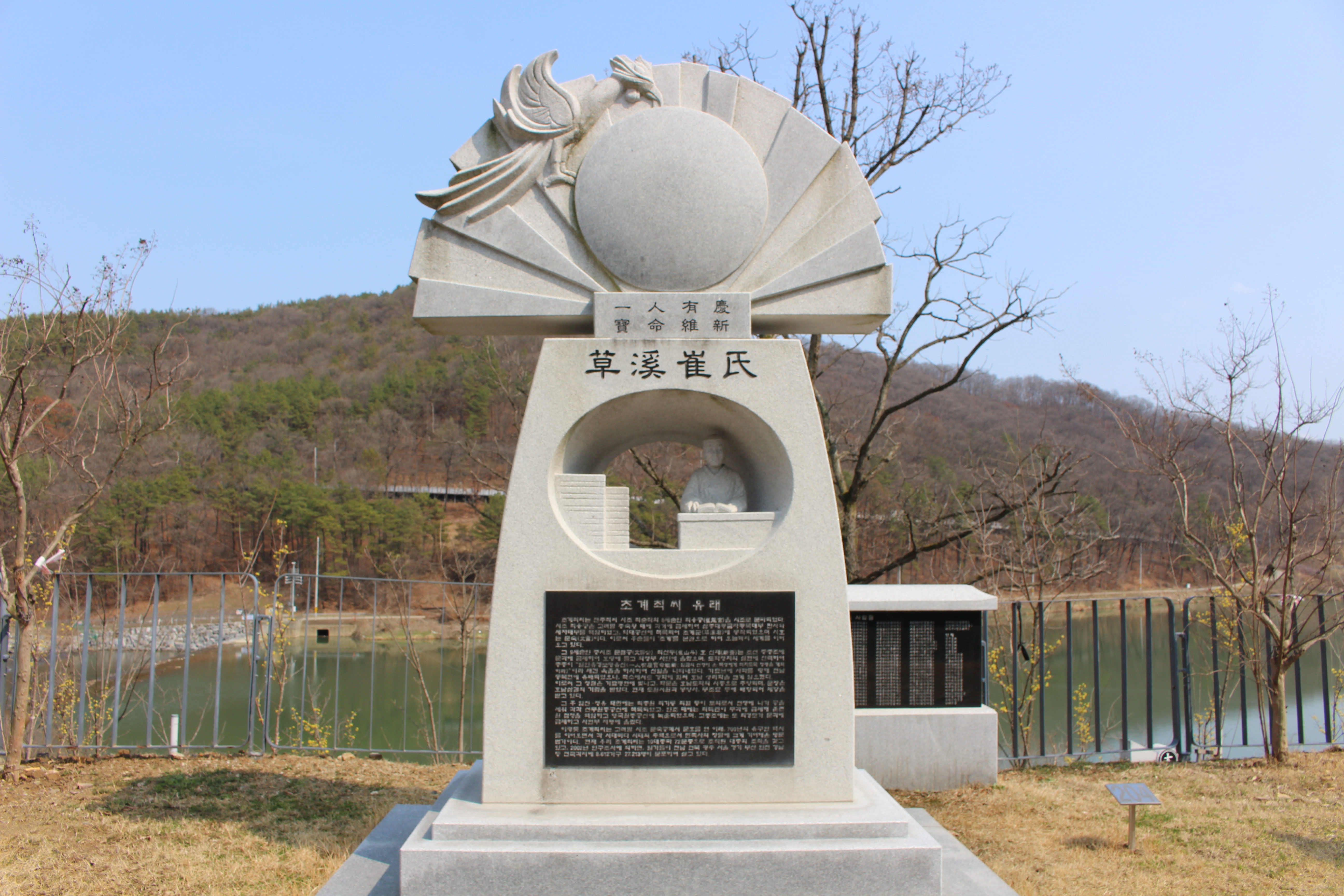 초계최씨-뿌리공원내-조형물-전면