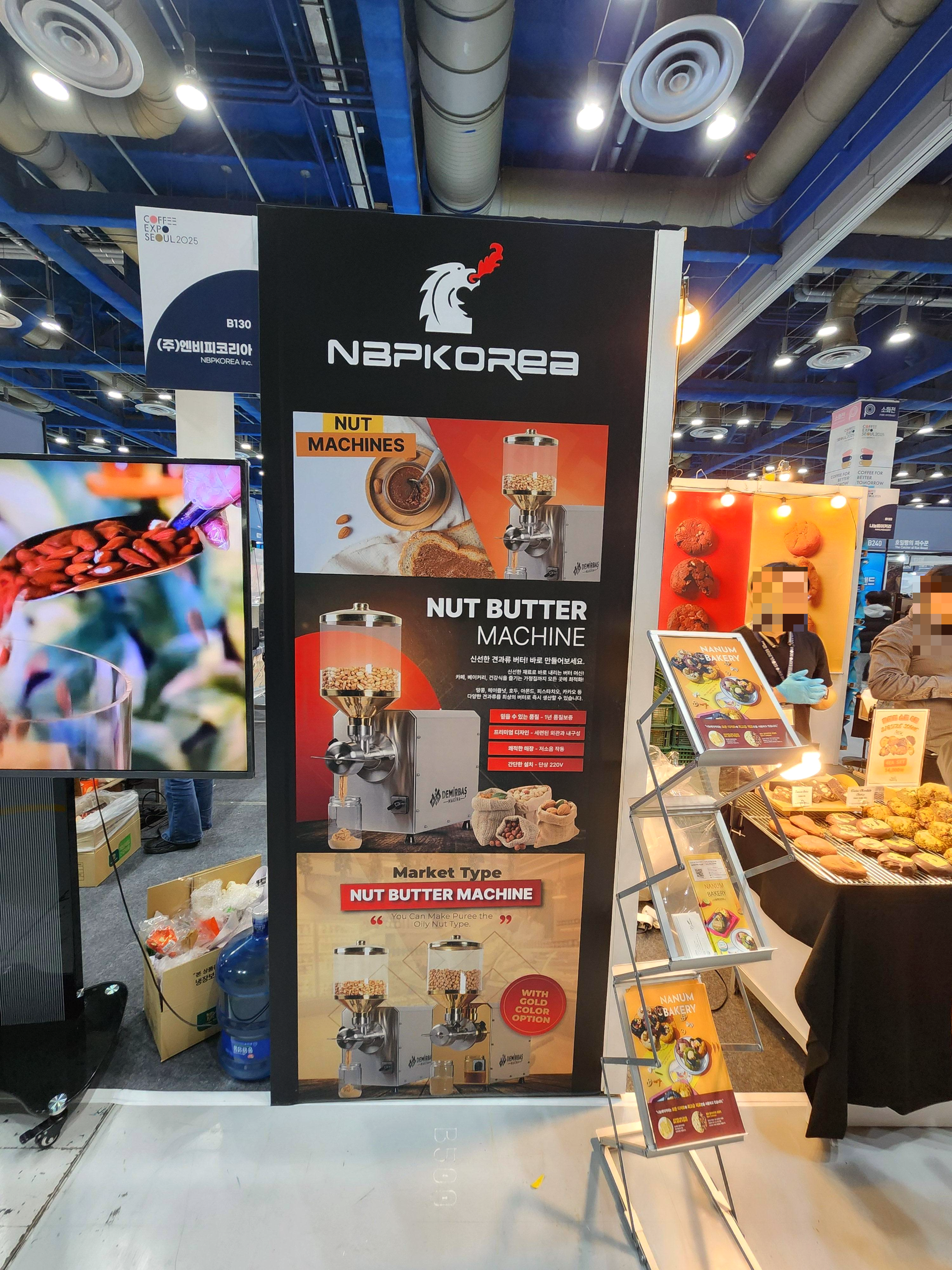 2025서울커피엑스포