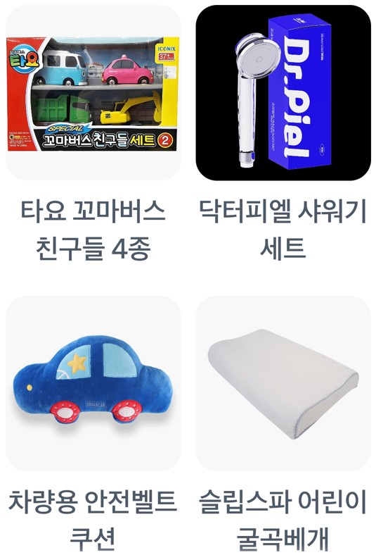 타요 꼬마버스 친구들 4종,닥터피엘 샤워기 세트,차량용 안전벨트 쿠션,슬립스파 어린이 굴곡베게