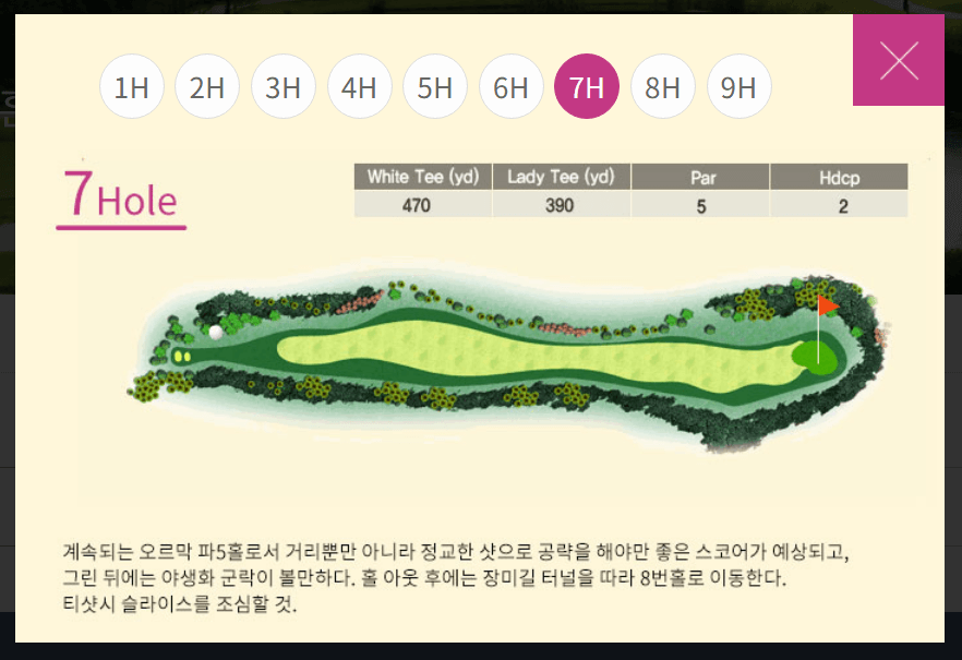 뉴스프링빌 컨트리클럽 대중제 와이트혼코스 7