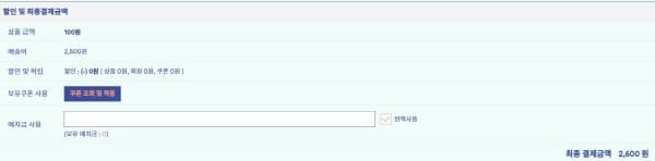 커피루소100원딜-실결제금액