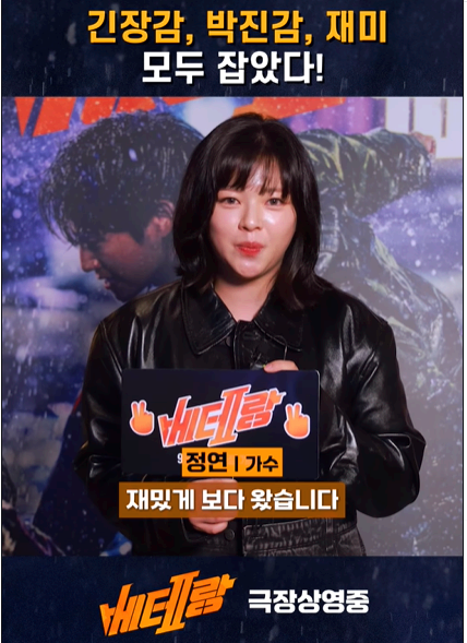 베테랑 2