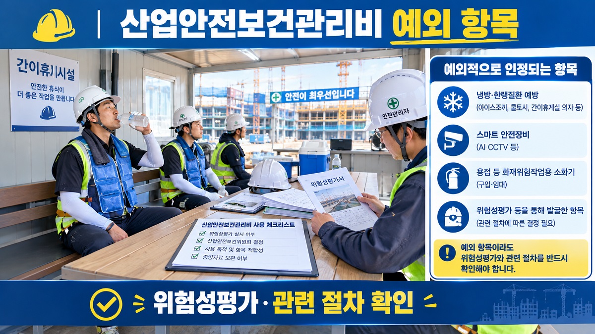 건설현장 근로자가 아이스조끼와 쿨토시를 착용하고 간이휴게시설에서 휴식하는 모습