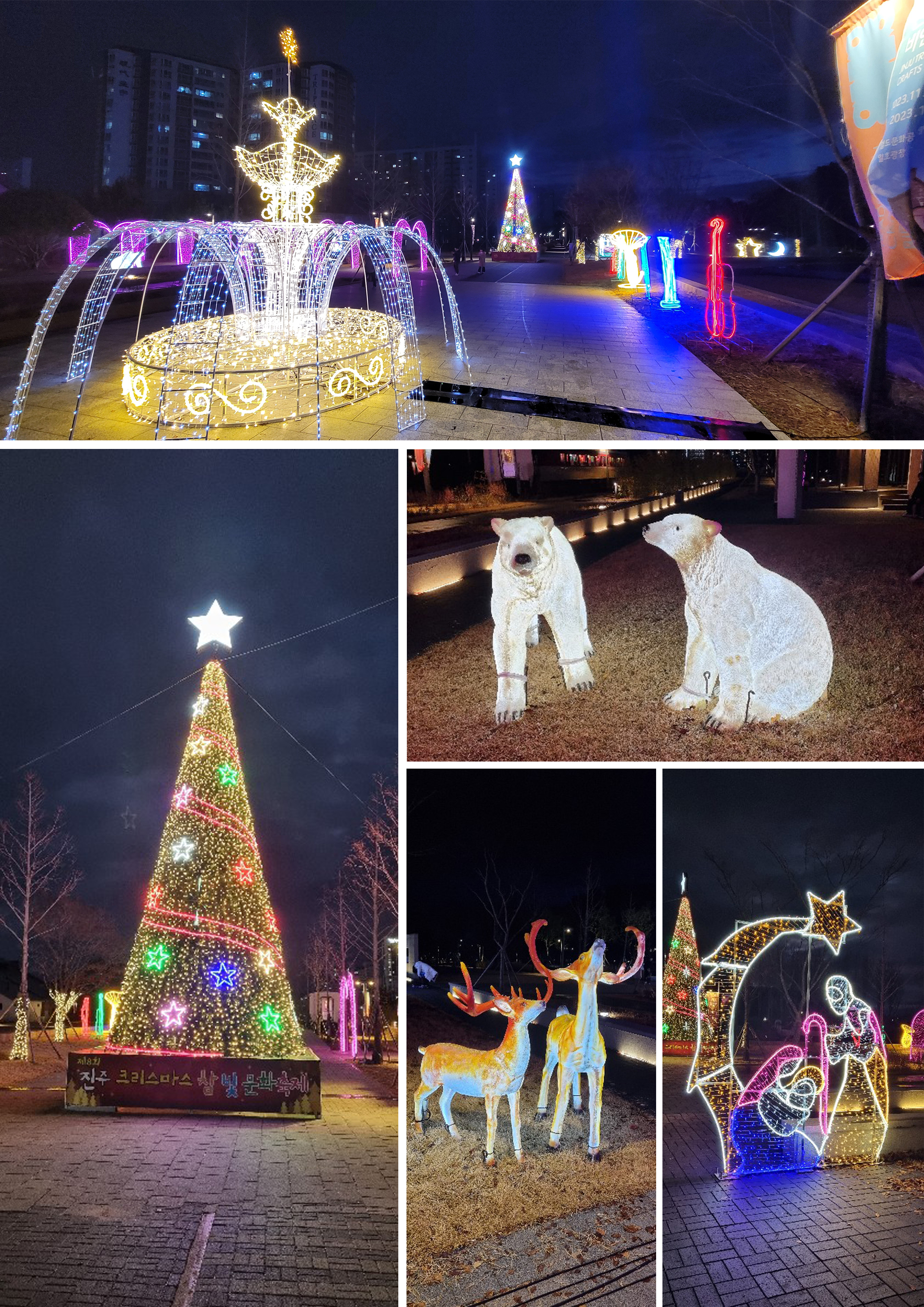 진주역 참빛문화축제