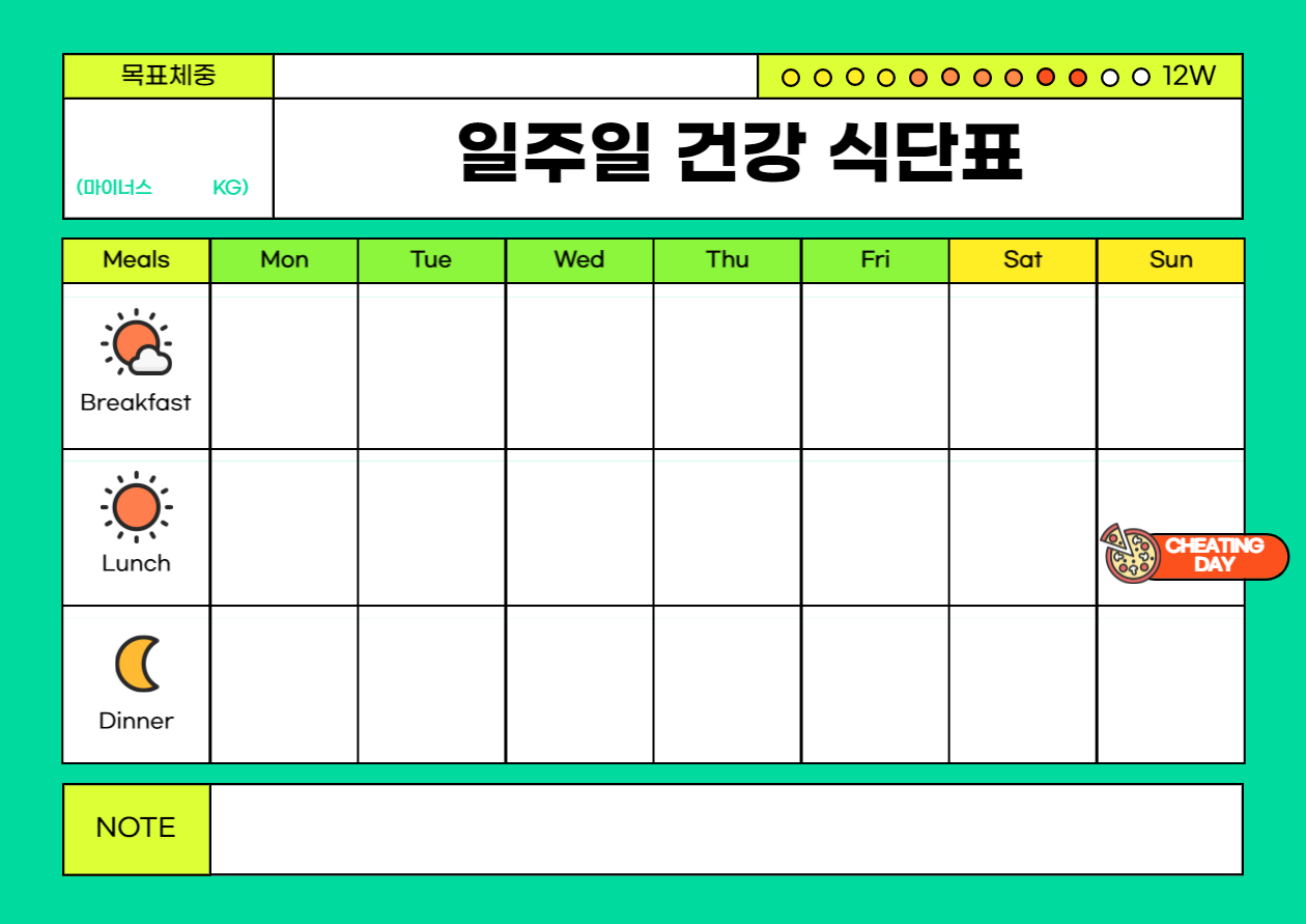 다이어트 식단표