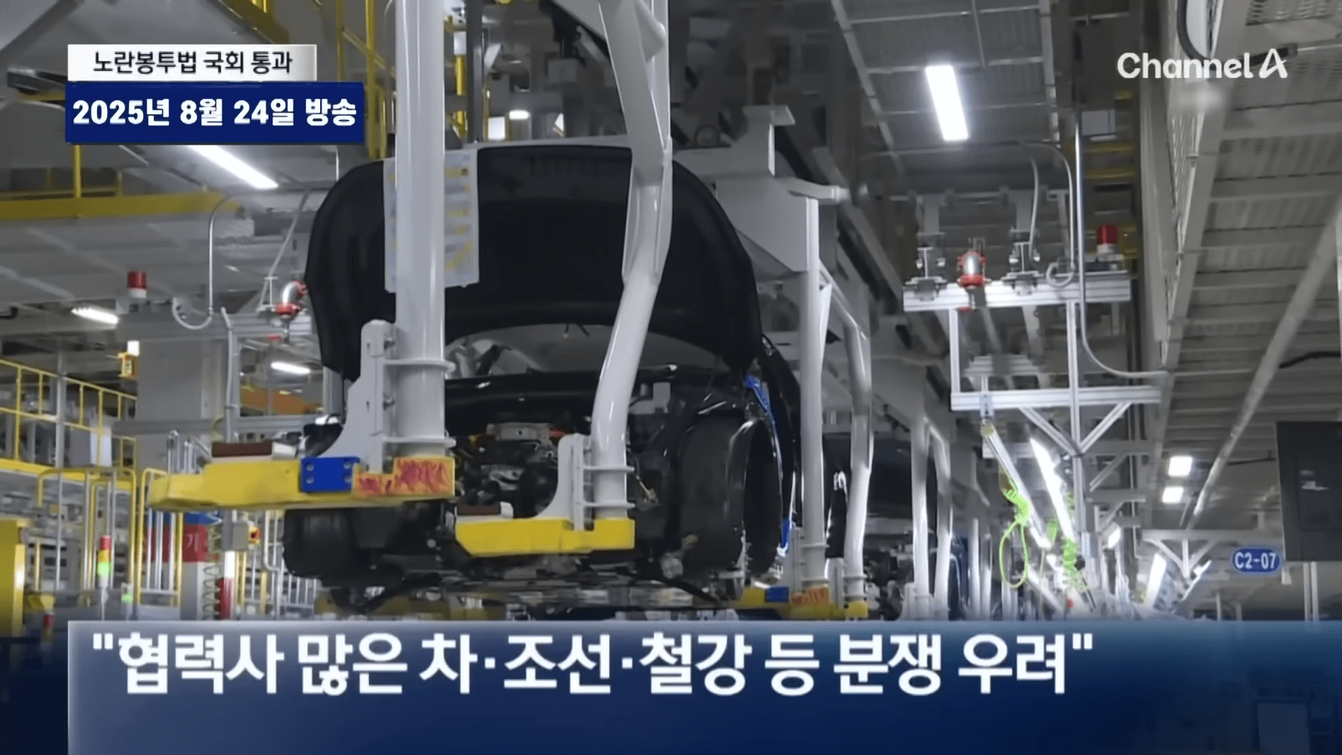 노란봉투법 내용