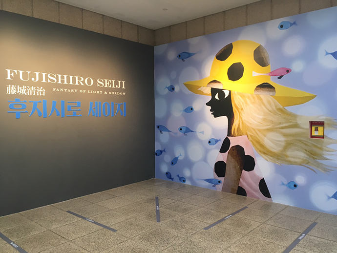 후지시로-세이지-전시1