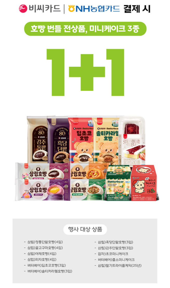 할인 카드 이벤트 이미지1