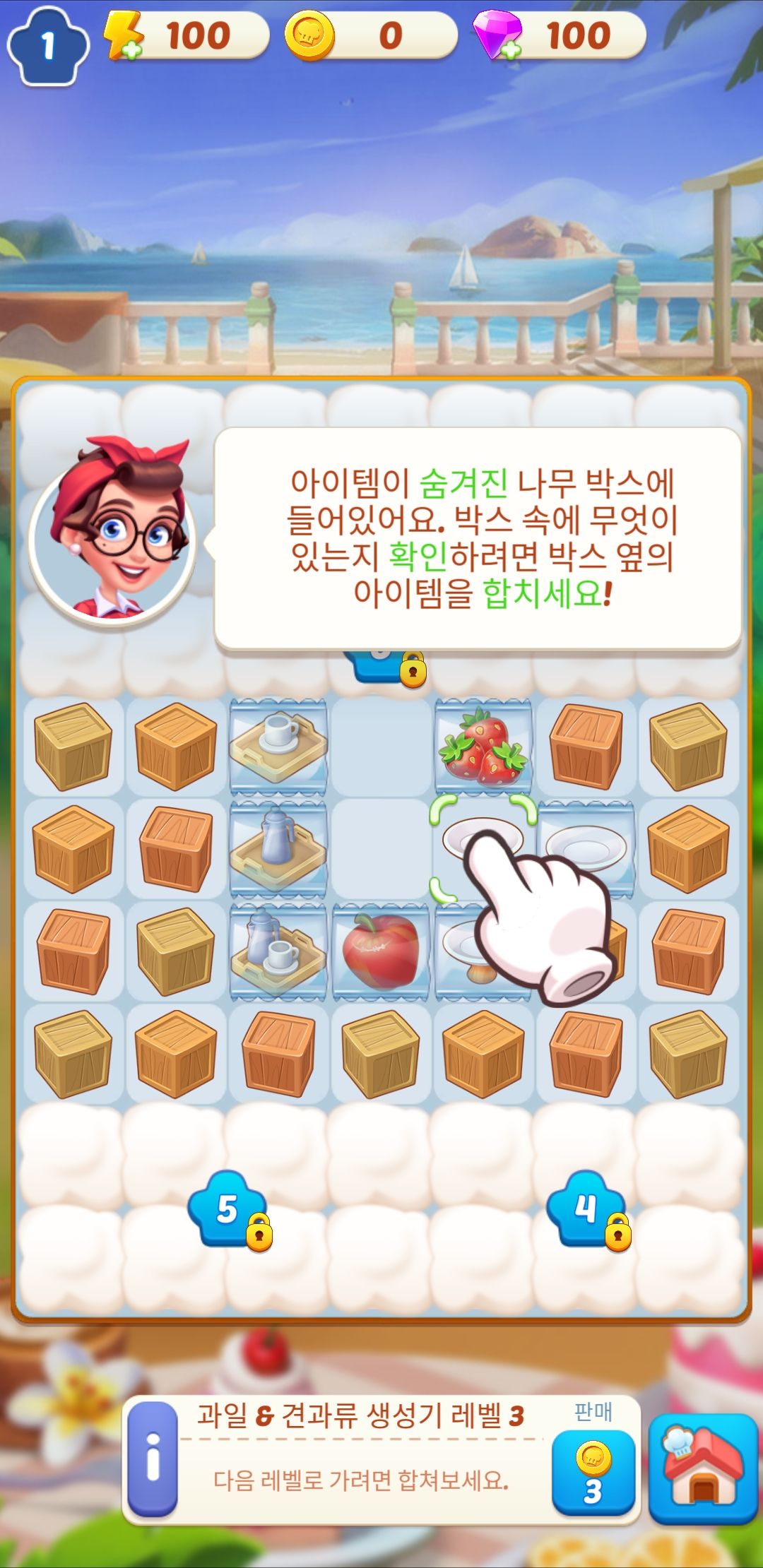 머지 게임 추천