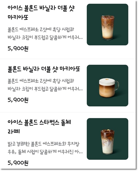 스타벅스 배달앱 배달의 민족 이벤트