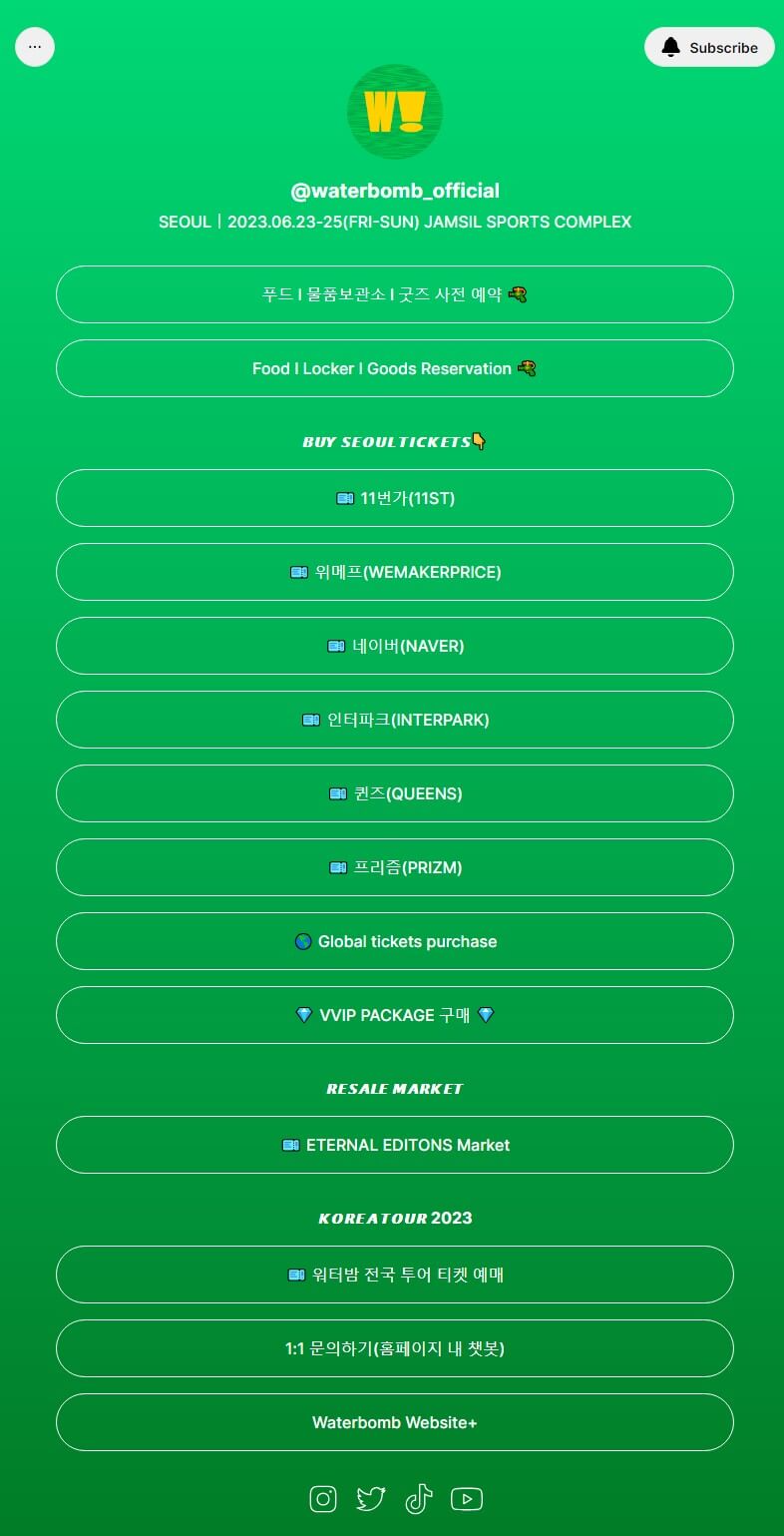 워터밤 예매사이트 이미지 링크