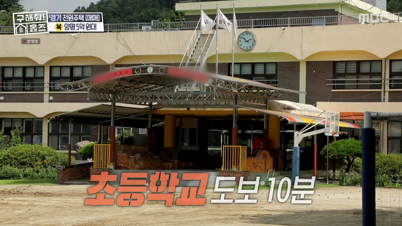 구해줘홈즈 양평군 용문면 양평 K주택 하우스 매물 가격 및 구조 인테리어 리모델링 소개