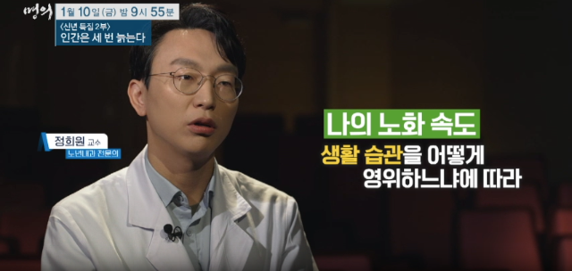 명의-저속노화-세번늙는다