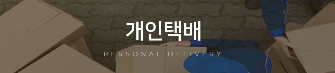 로젠택배 배송조회 썸네일