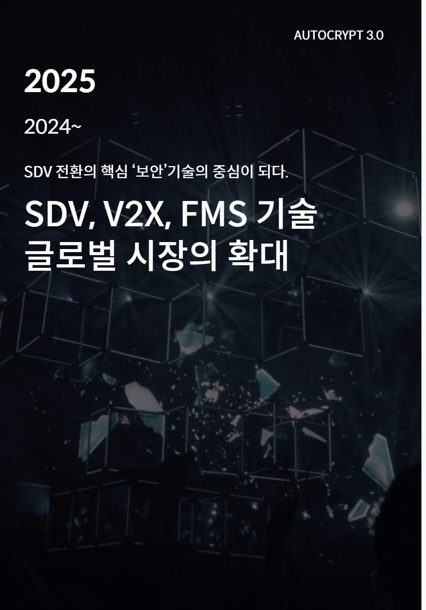 아우토크립트 공모주