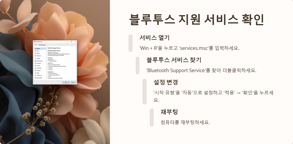 윈도우11 블루투스 헤드셋 연결