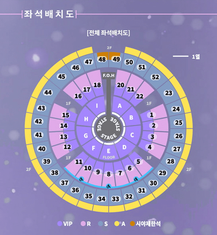 2024 성시경 연말콘서트