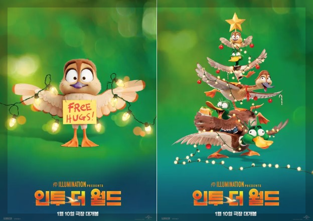 인투 더 월드