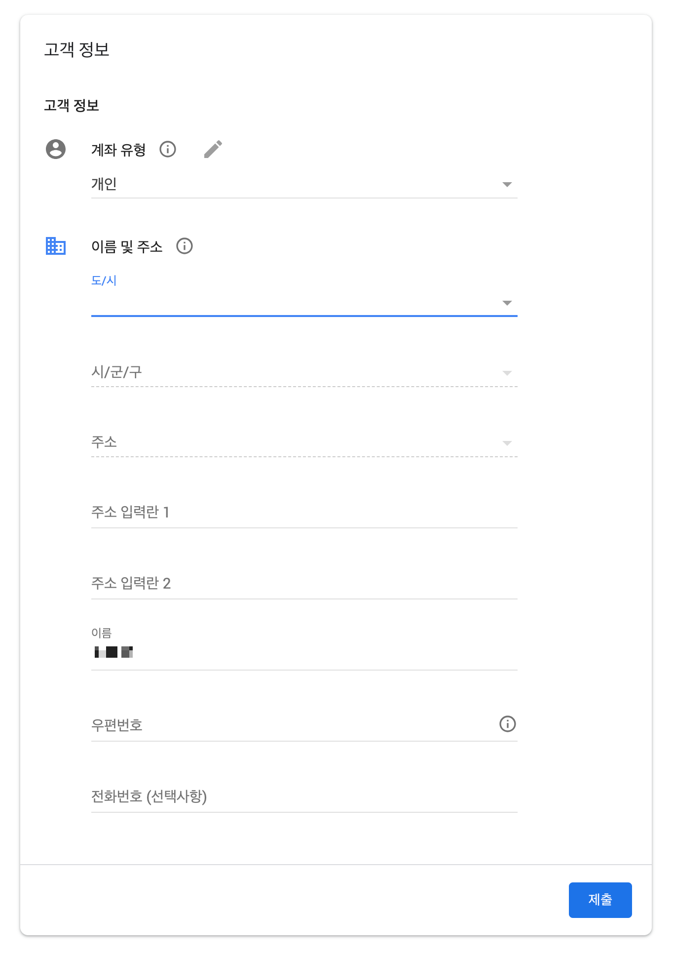 구글 애드센스 신청하기
