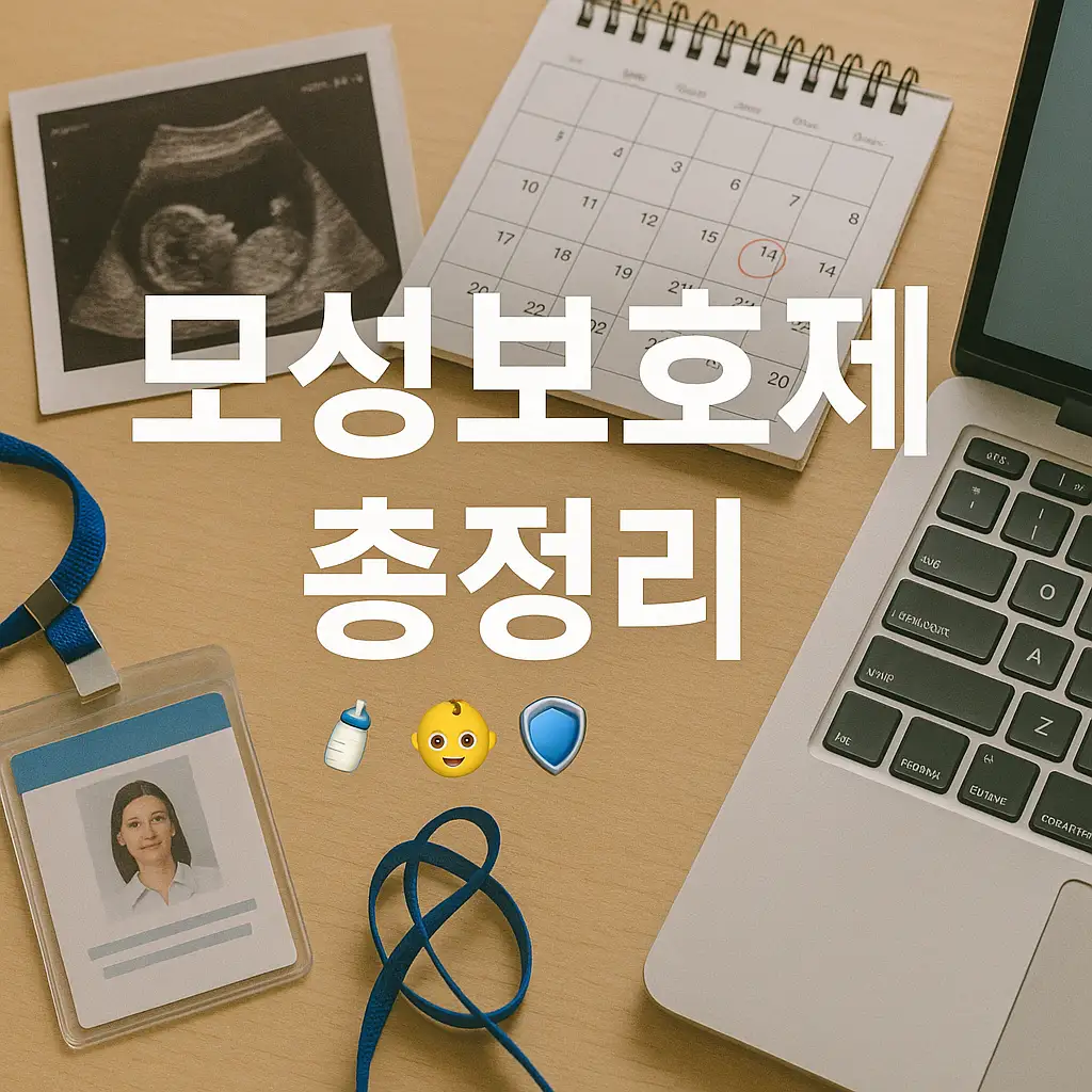 육아휴직 급여 대폭 인상! 놓치면 후회하는 이유