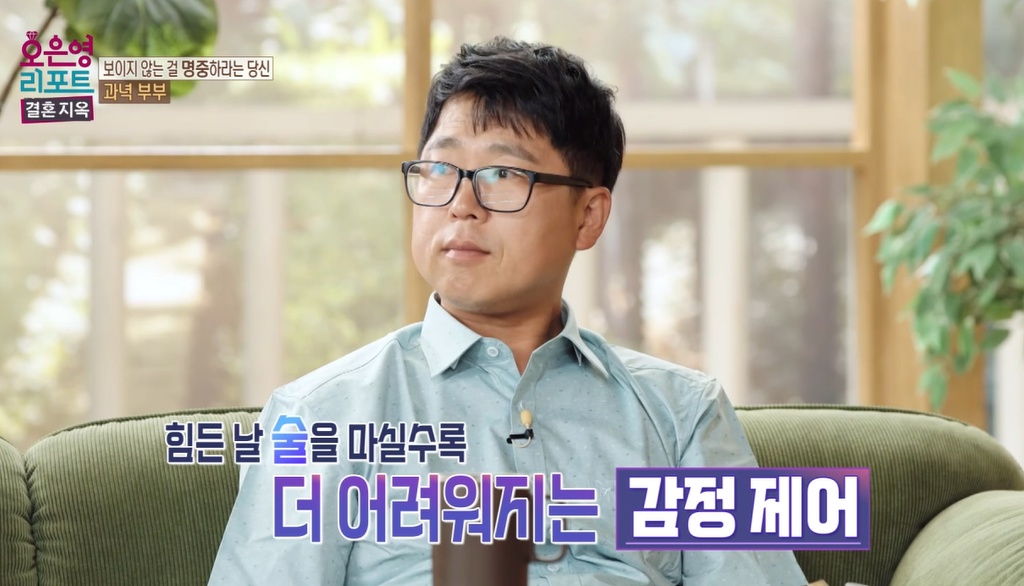 오은영-리포트-결혼지옥-과녁부부-87회