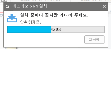 S메모 - PC버전 다운로드 받는 방법