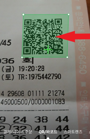 QR 바코드 스캔