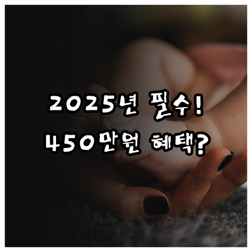 부모 함께 육아휴직제 2025 최대 ..