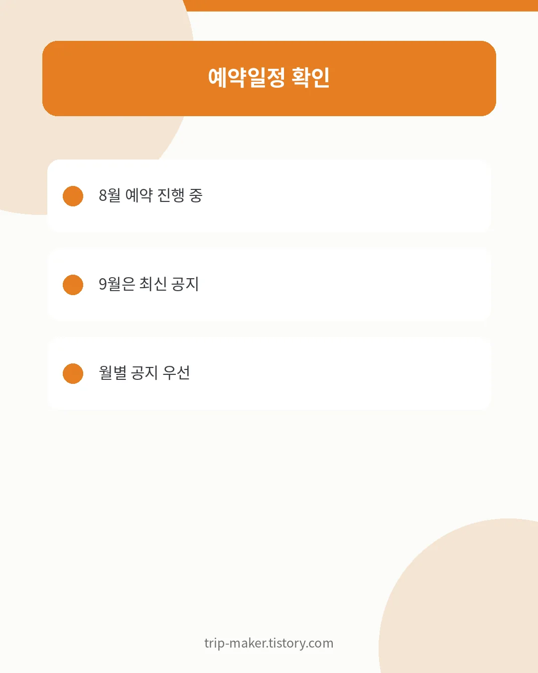 하추 자연휴양림 일정&middot;야외시설