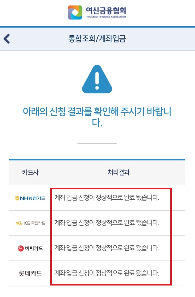 입금완료