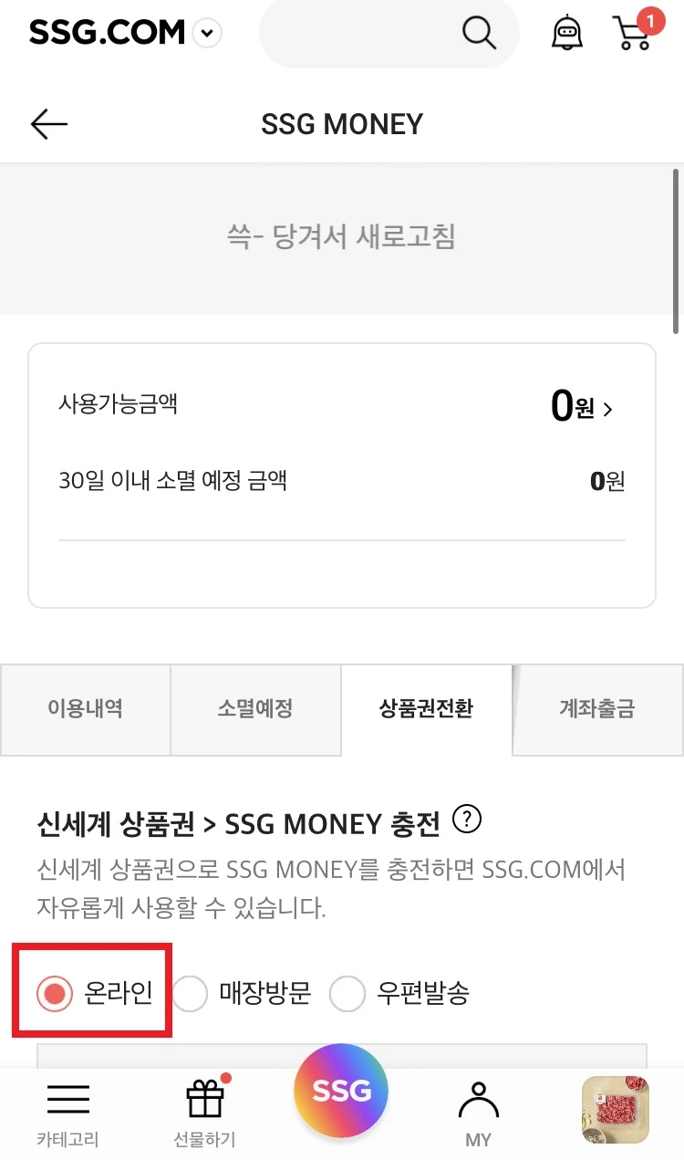 온라인-클릭