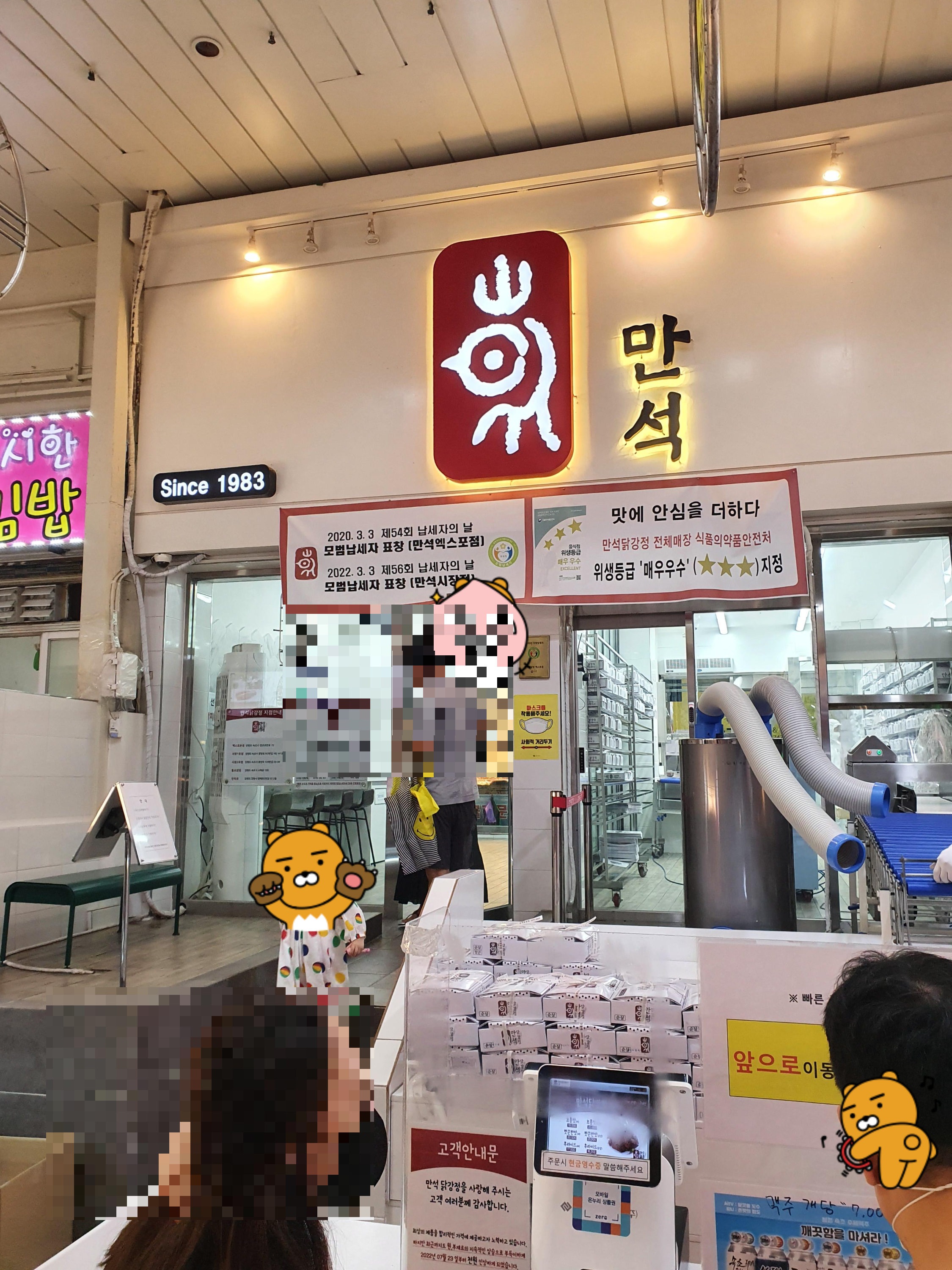 속초 중앙시장에 위치한 만석닭강정 시장1호점