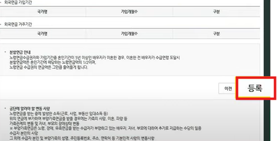 국민연금조기수령액