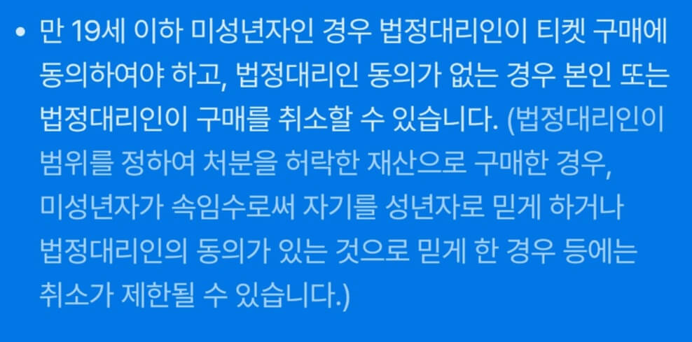 쿠팡플레이 티켓팅