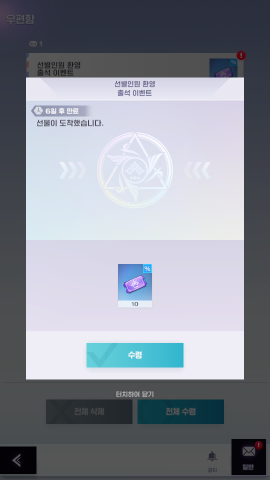 신의탑 새로운 세계 리세마라 방법5