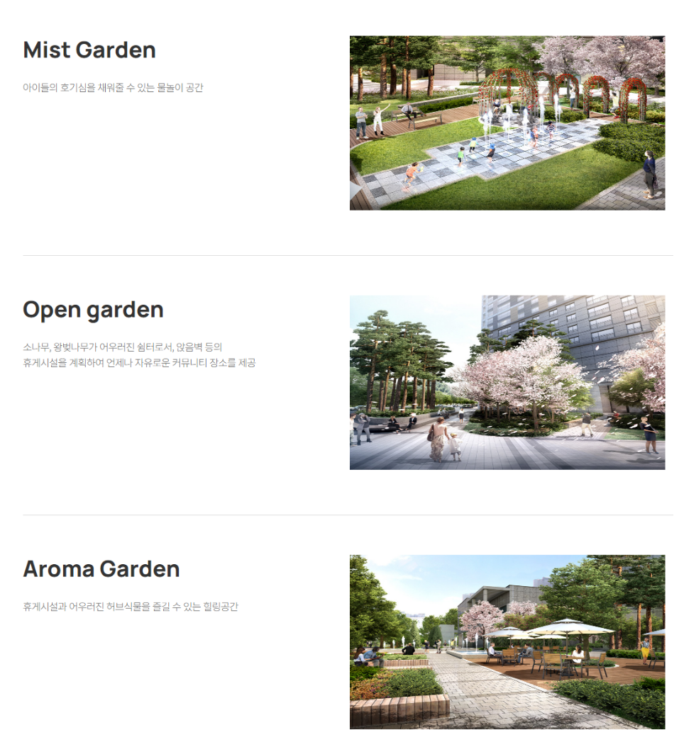 동탄 롯데캐슬 조경설계1