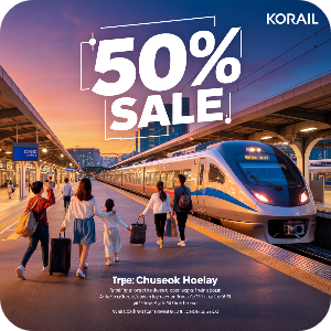 2025 코레일 추석 연휴 특별 할인상품(KTX&middot;일반열차) 이미지