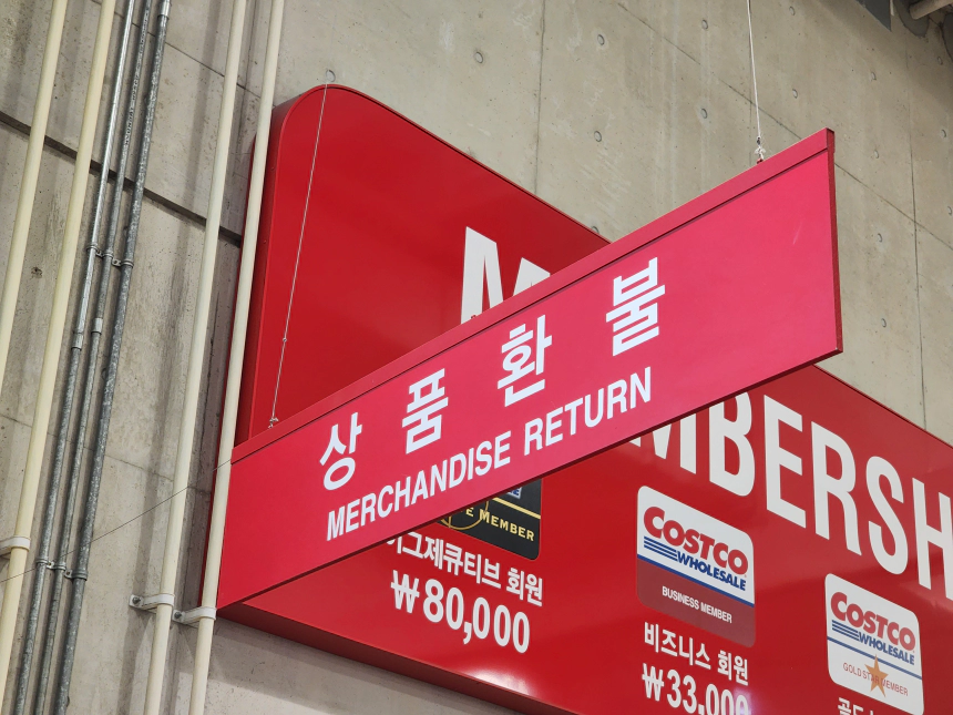 결국 환불 후 재구입