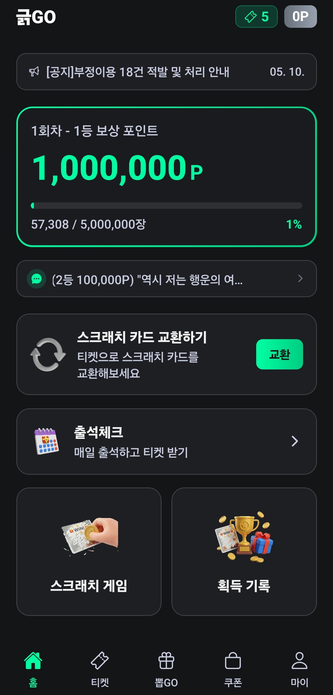홈 화면 이미지