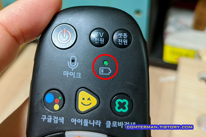 유플러스 TV 리모컨 건전지 표시등