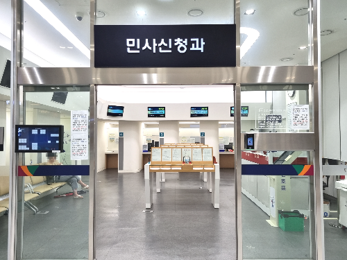 임차권등기명령 접수처 민사신청과