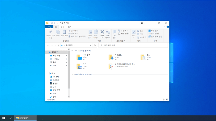 (전체 화면에서) 이전 크기로 복원