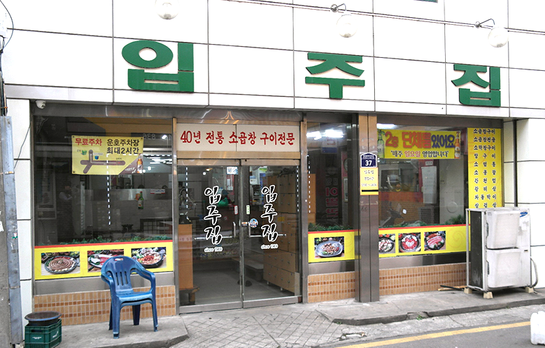 통닭거리
