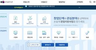 K-Startup 창업지원사업 공고 완벽 가이드