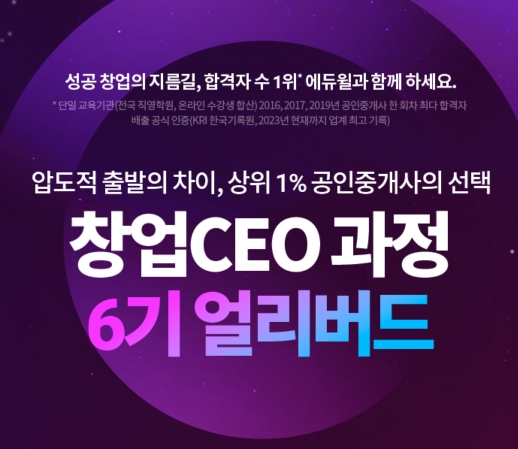 부동산 창업 과정